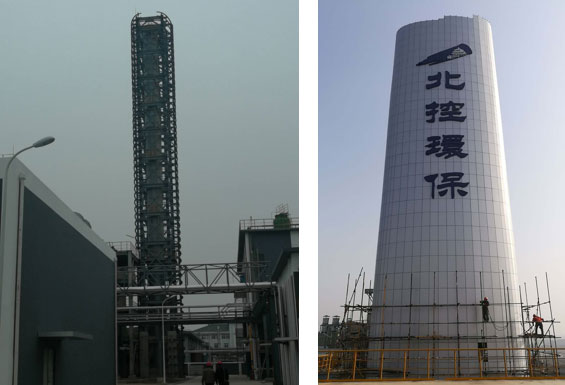 北控安耐得环保科技发展常州有限公司3万吨/年危废焚烧处理 扩建总承包项目